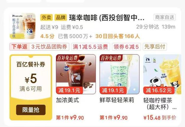 澳门开奖结果+开奖记录表013和瑞幸降价迈入6.9时代与瑞幸降价迈入6.9时代了吗