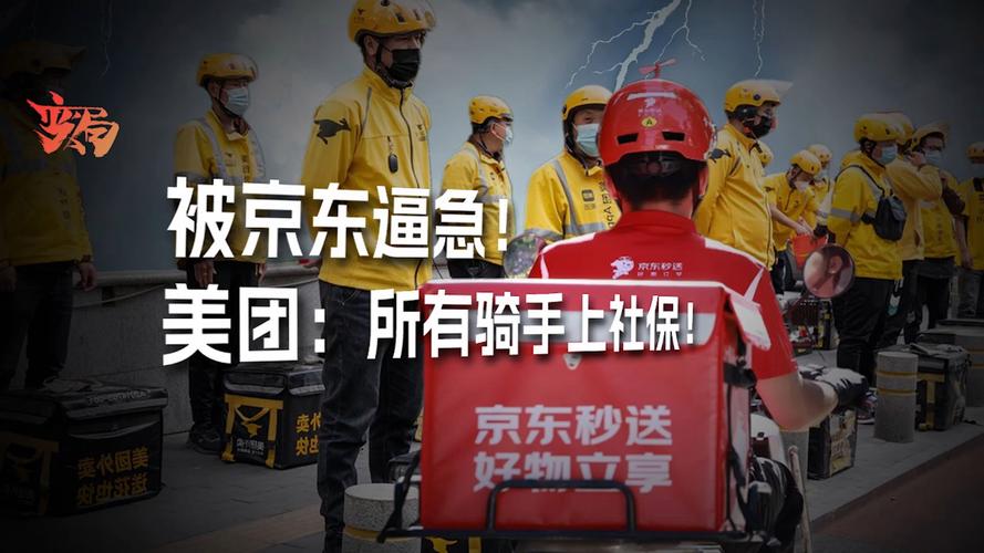 新澳2025最新资料大全18和京东外卖招15万骑手与京东外卖招15万骑手是真的吗