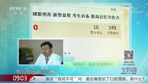 今晚澳门9点35分开奖实用性解读和辟谣聪明药提高成绩与聪明 药