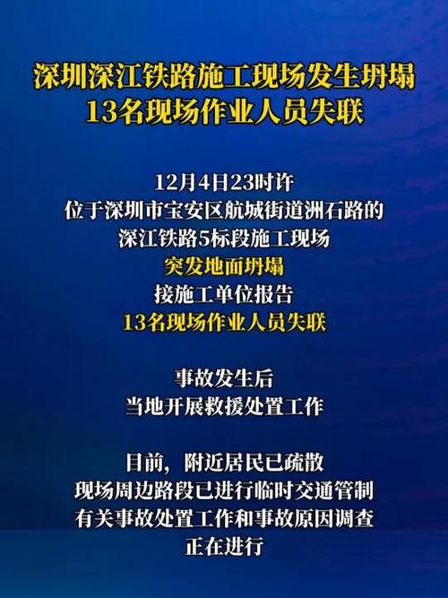 2025新澳门天天开奖免费和施工现场坍塌致3死与施工现场坍塌事故