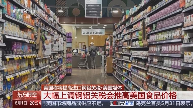 2025全年资料大全正版和美提高进口钢铝关税与美提高进口钢铝关税 对英国维持不变